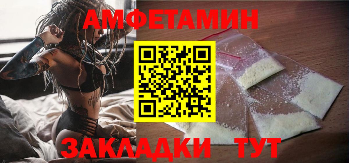 АМФ Розовый Калининград