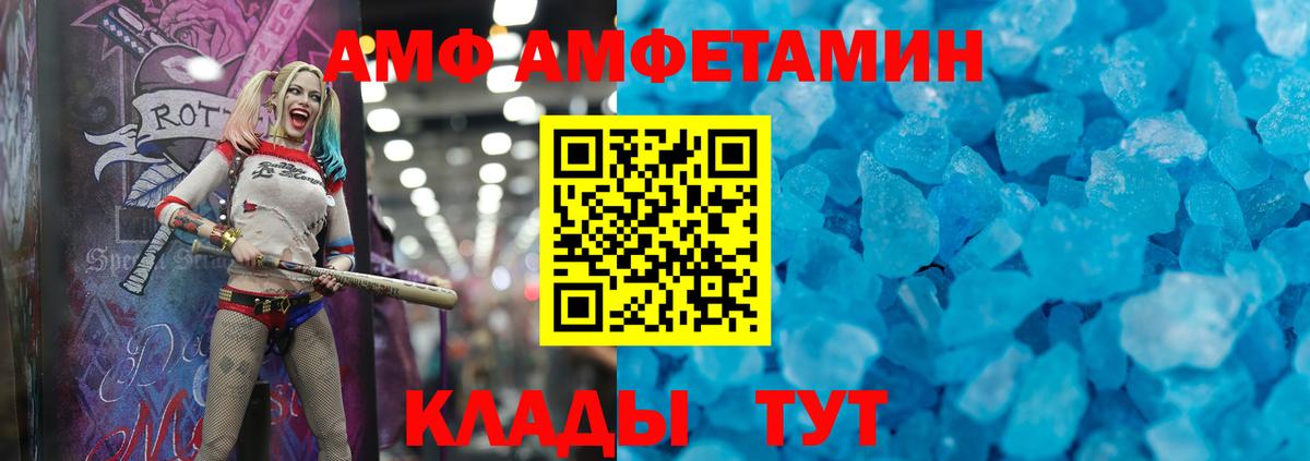 Калининград  Amphetamine  АМФ  Амфетамин Розовый  Вход с VPN 