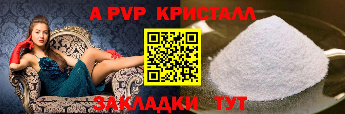 Alpha PVP СК КРИС Калининград