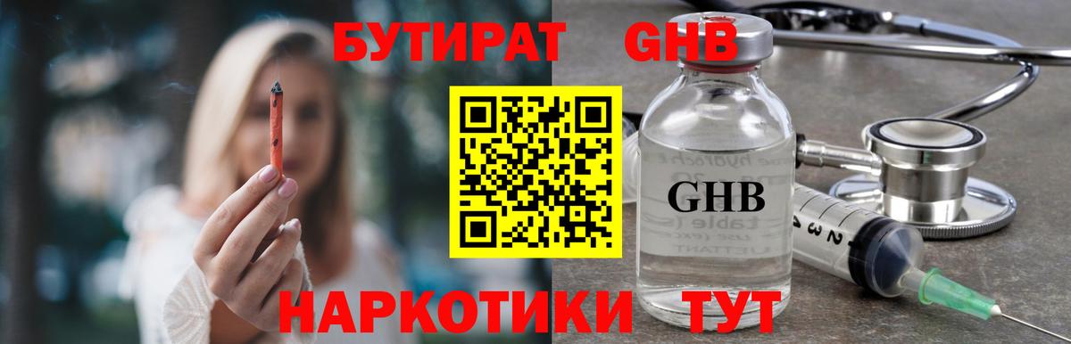 БУТИРАТ буратино  Вход с VPN  БУТИРАТ  Калининград 
