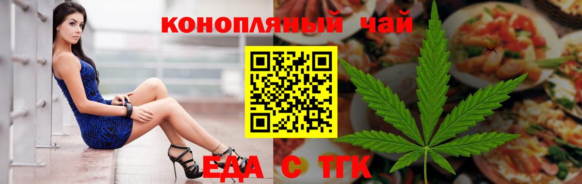Cannafood конопля  Вход с VPN  Калининград 