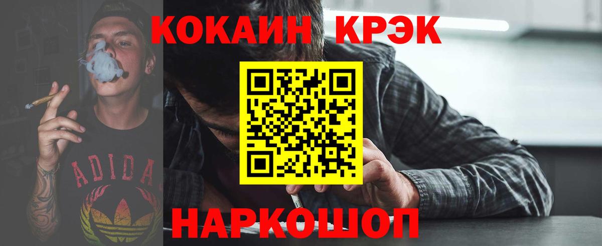Калининград  КОКАИН  Cocaine VHQ  Вход с VPN  Cocaine Боливия 