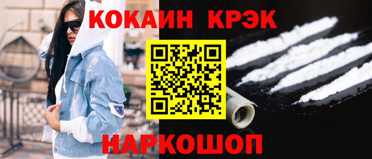 КОКАИН Колумбийский Калининград