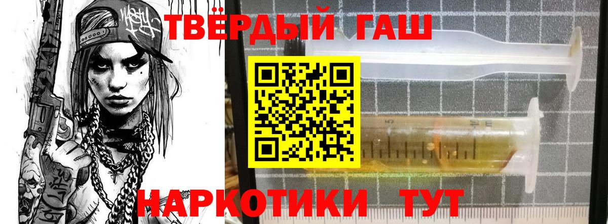 ГАШИШ Premium  Гашиш гашик  Калининград  Вход с VPN 
