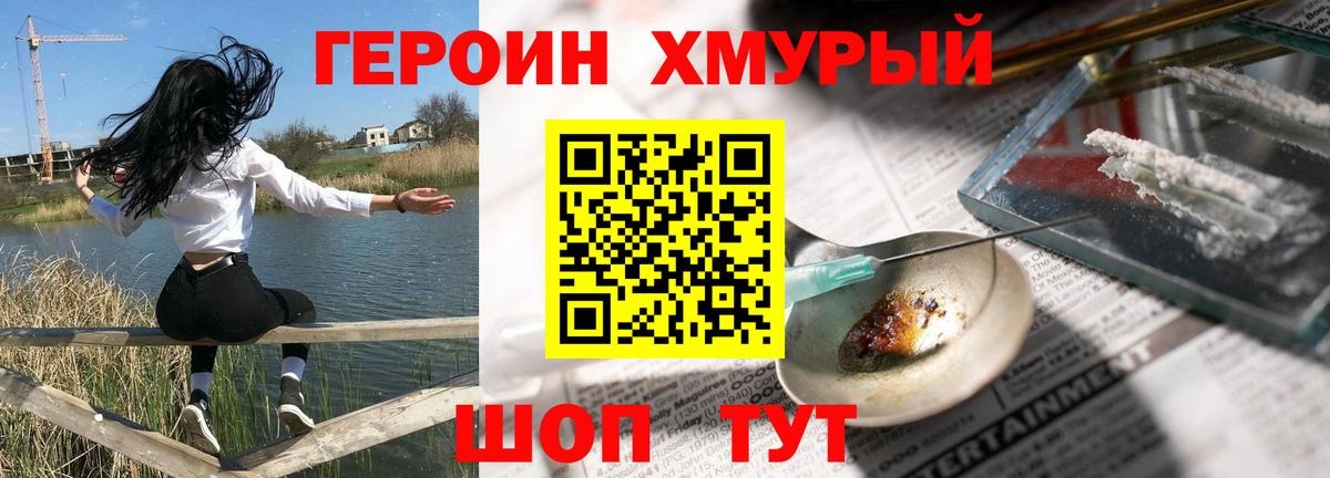 Калининград  Героин гречка  Вход с VPN 