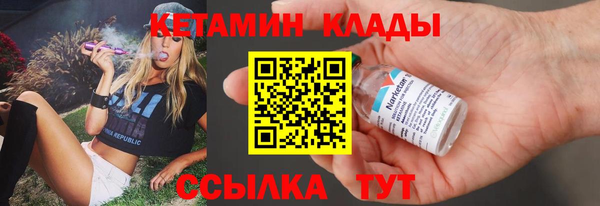 Калининград  КЕТАМИН ketamine  Вход с VPN 