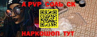 ALPHA PVP Кунгур