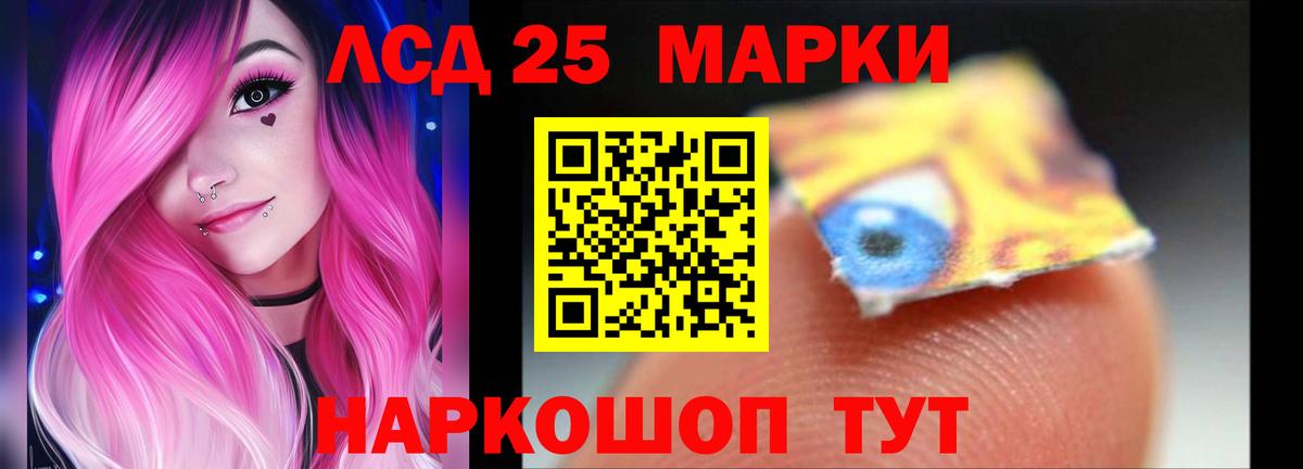 LSD-25 экстази ecstasy Калининград