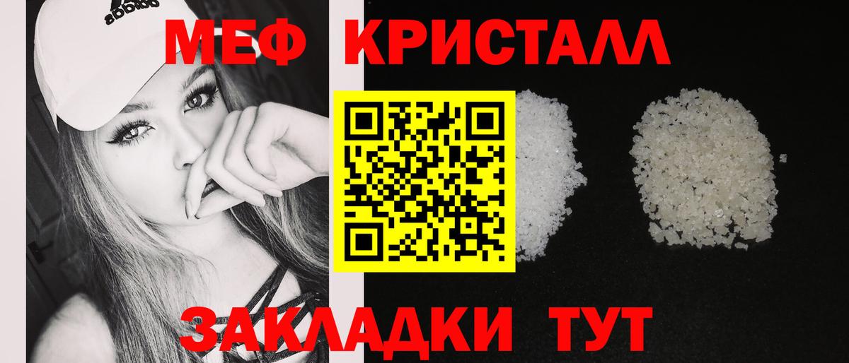 Меф мяу мяу  Калининград