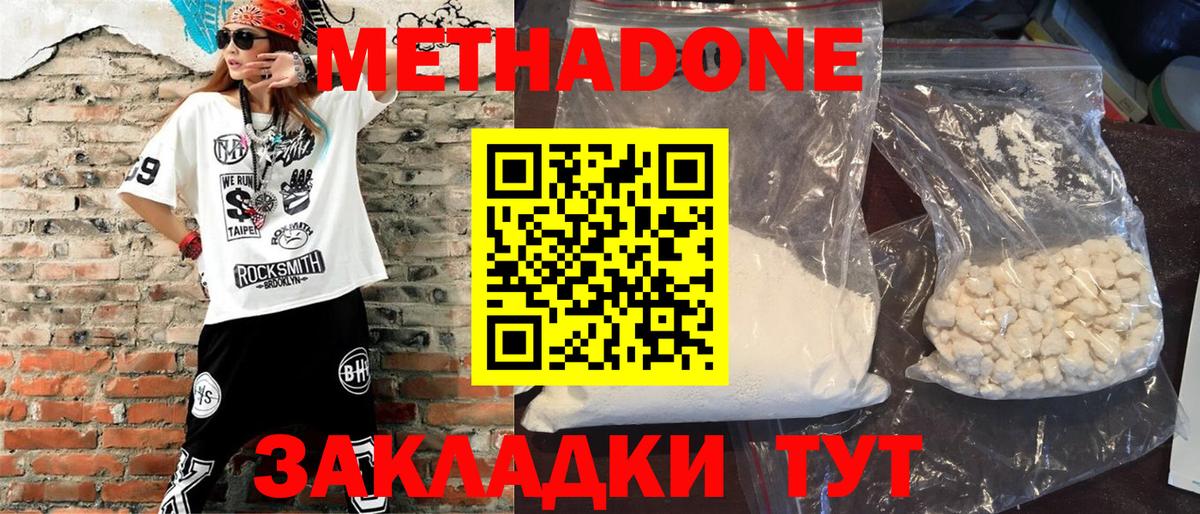omg сайт  Вход с VPN  Калининград  МЕТАДОН белоснежный 